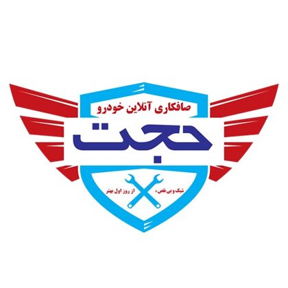 برندینگ صافکاری آنلاین خودرو حجت